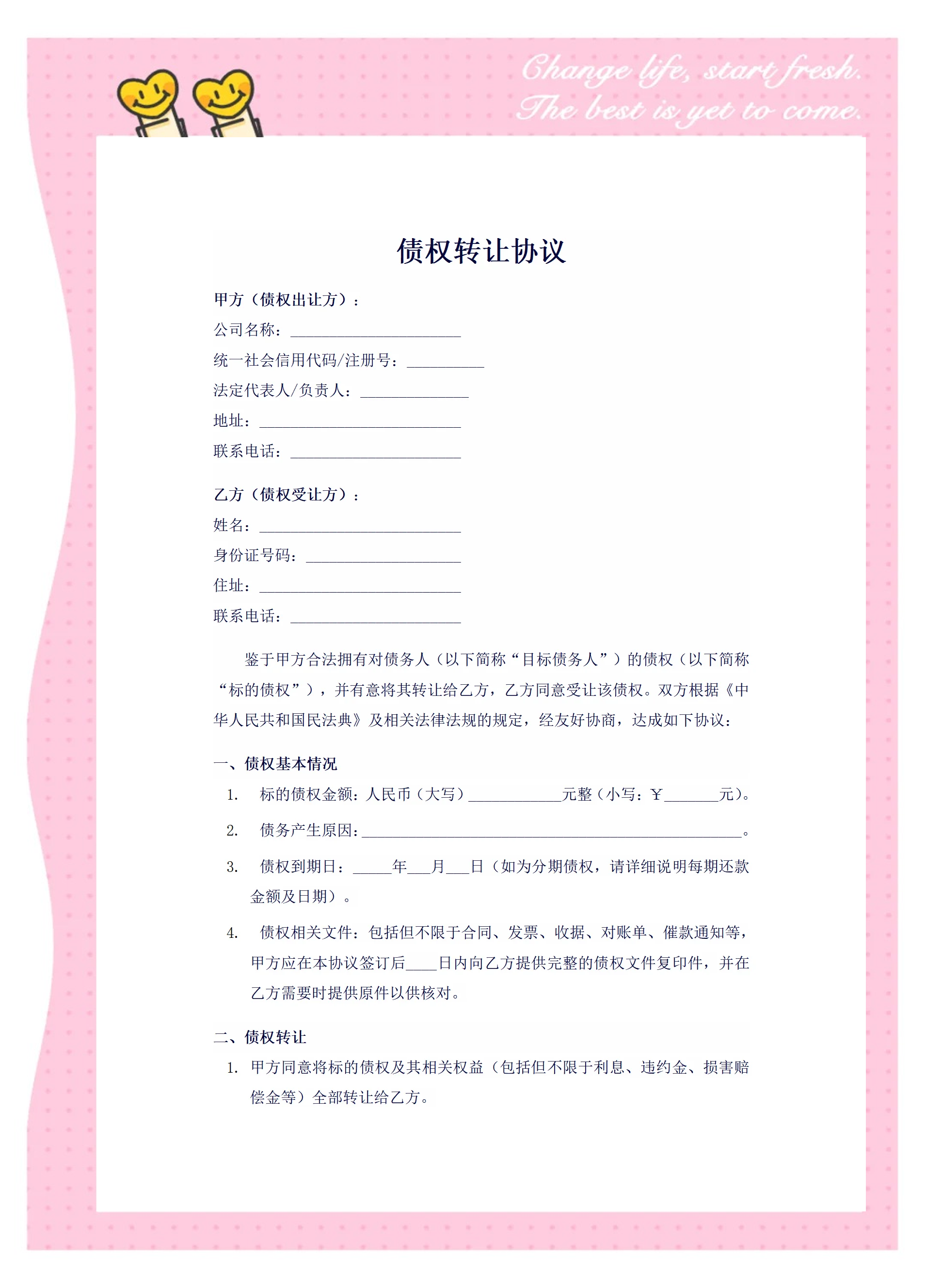 债券质押式回购交易规则(债券质押式回购是正回购吗) 债券质押式回购交易规则(债券质押式回购是正回购吗)