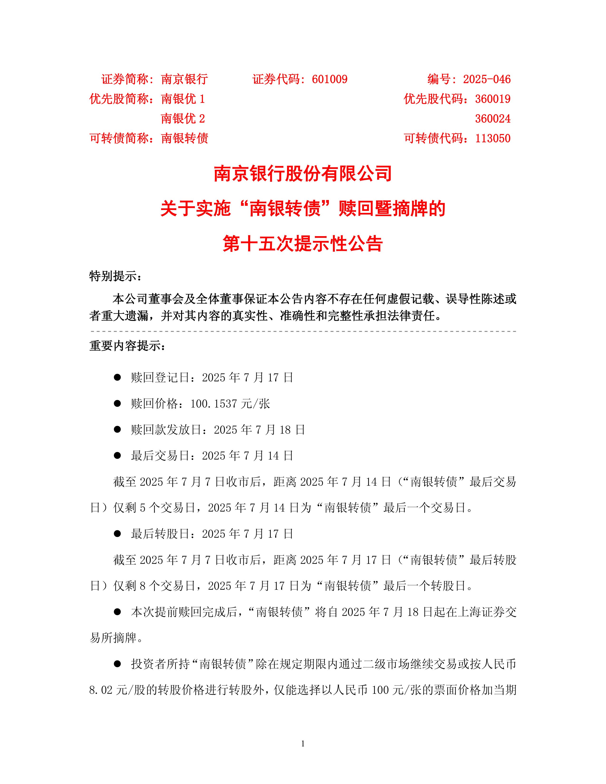 应付债券的交易费用(应付债券的交易费用怎么算) 应付债券的交易费用(应付债券的交易费用怎么算)