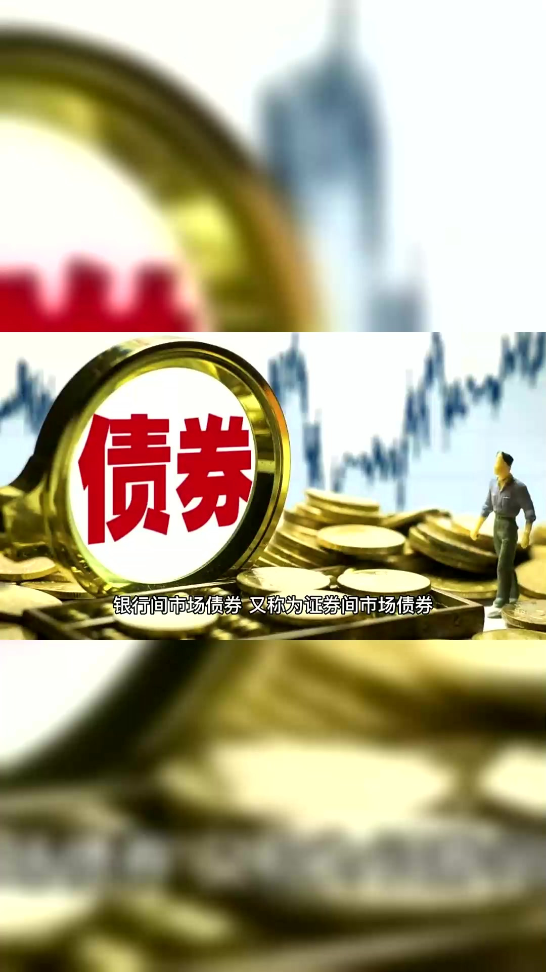 可分离交易债券(可分离债券是什么意思) 可分离交易债券(可分离债券是什么意思)