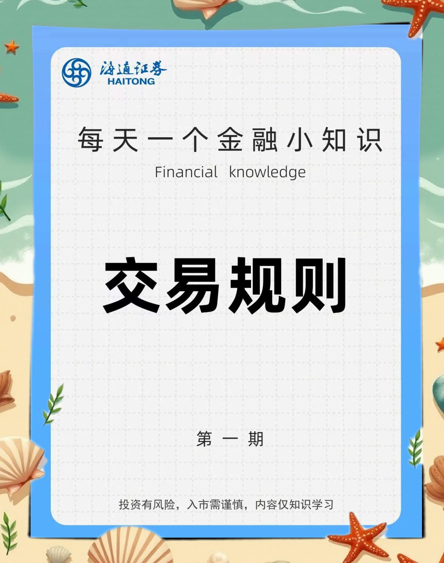 债券通交易规则(债券通app玖富)