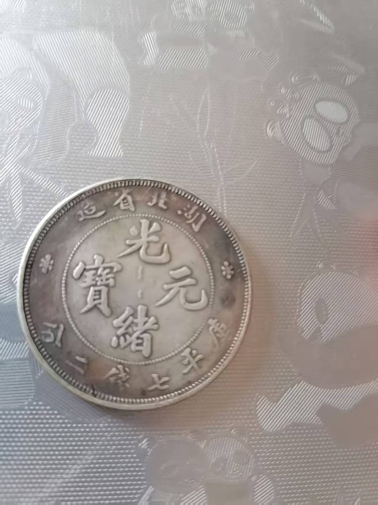 实物货币(实物货币的高级阶段)