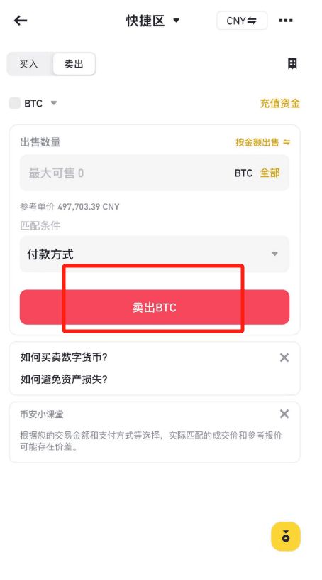 炒币入门专业教程(炒币入门专业教程视频)