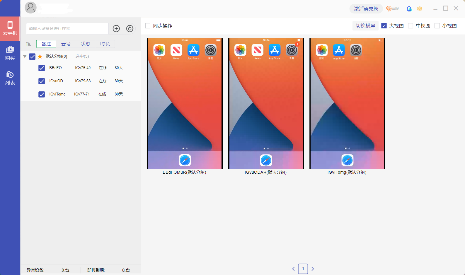 软件多开原理(电脑软件多开原理)