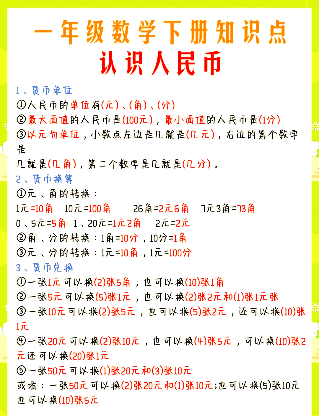 货币时间价值计算(货币时间价值计算公式)