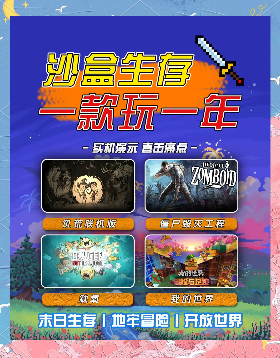 好用的沙盒软件(沙盒app包括哪些)