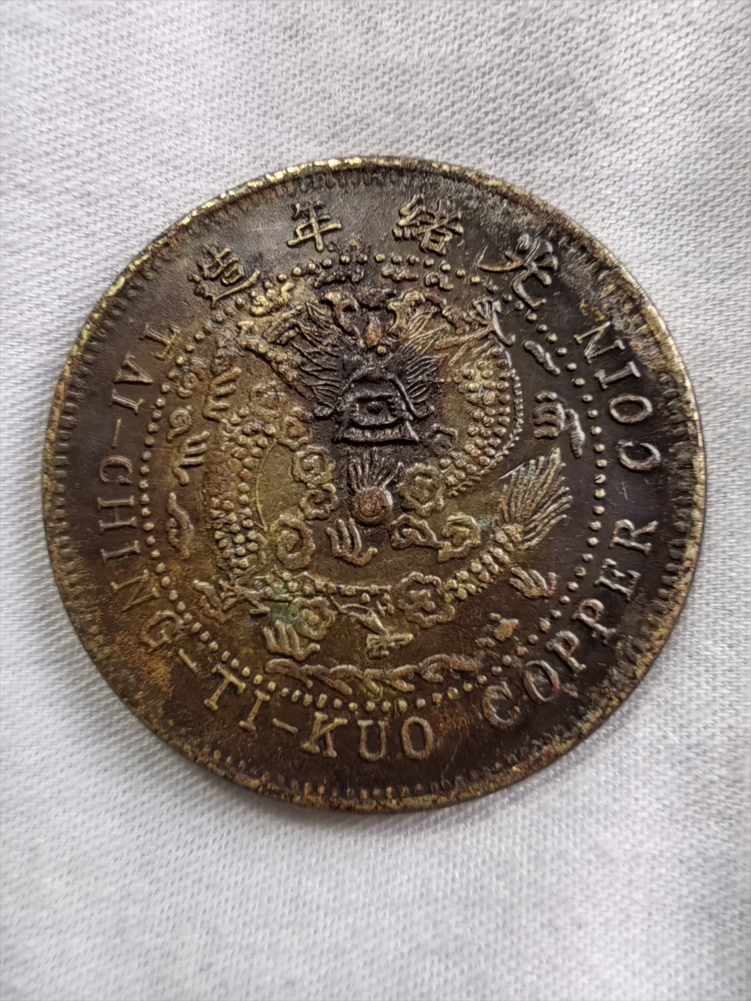 货币中心(中心货币职能)