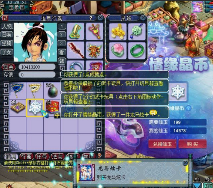 情缘晶币多少钱一个(情缘晶币能开出青花瓷吗)