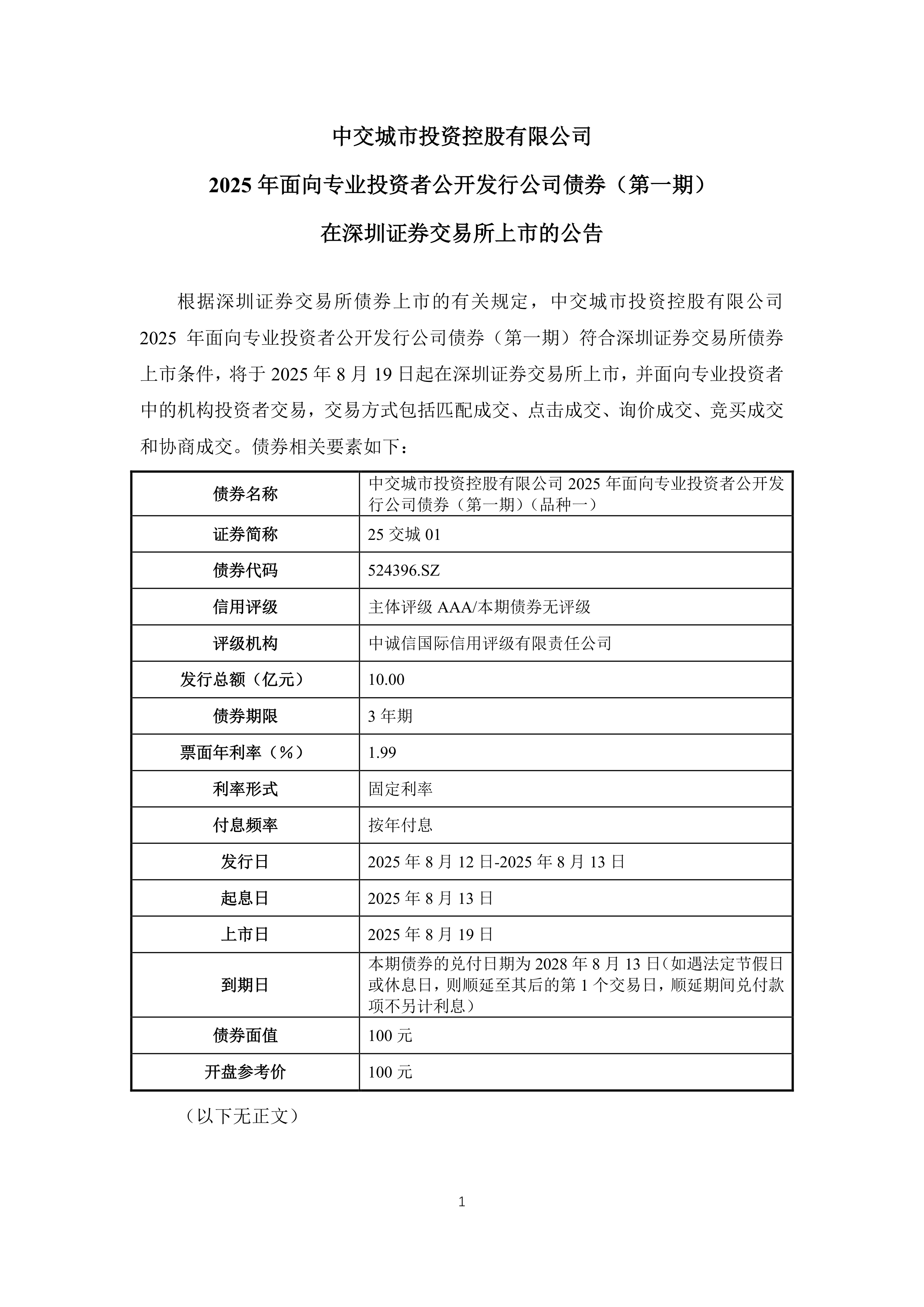 债券发行交易管理办法(债券发行管理暂行办法规定的具体内容包括)