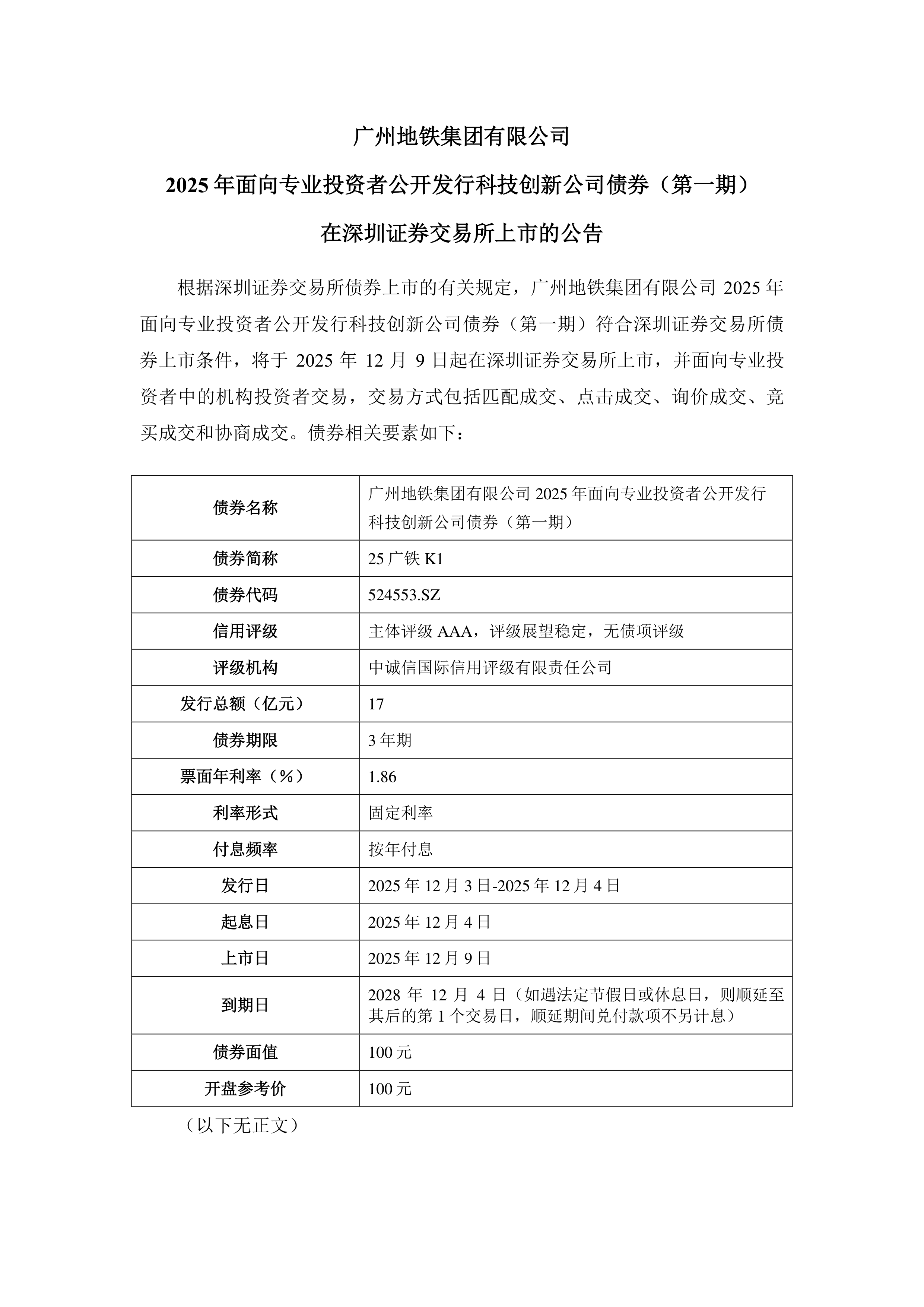 债券发行交易管理办法(债券发行管理暂行办法规定的具体内容包括)