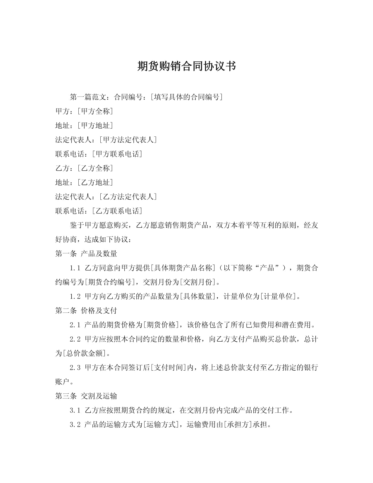 合约交易(合约交易是什么意思)