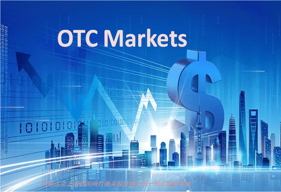 现货otc交易模式(otc交易平台 全称)