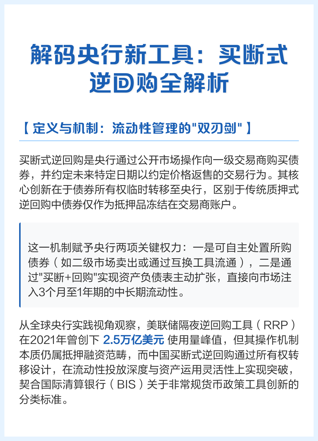 债券质押式回购交易规则(债券质押式回购交易结算风险控制指引)_火必网_火必网-火必交易所全球排名前三数字货币交易平台