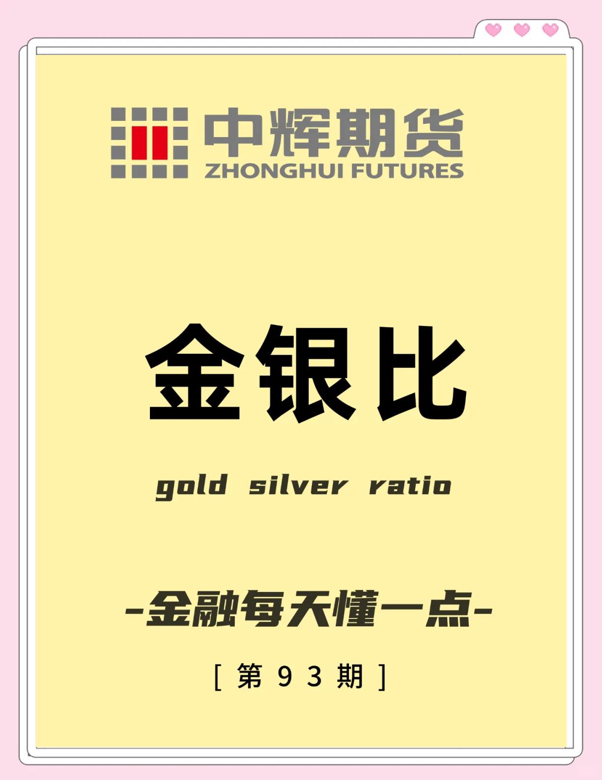 货币比率(能值货币比率)