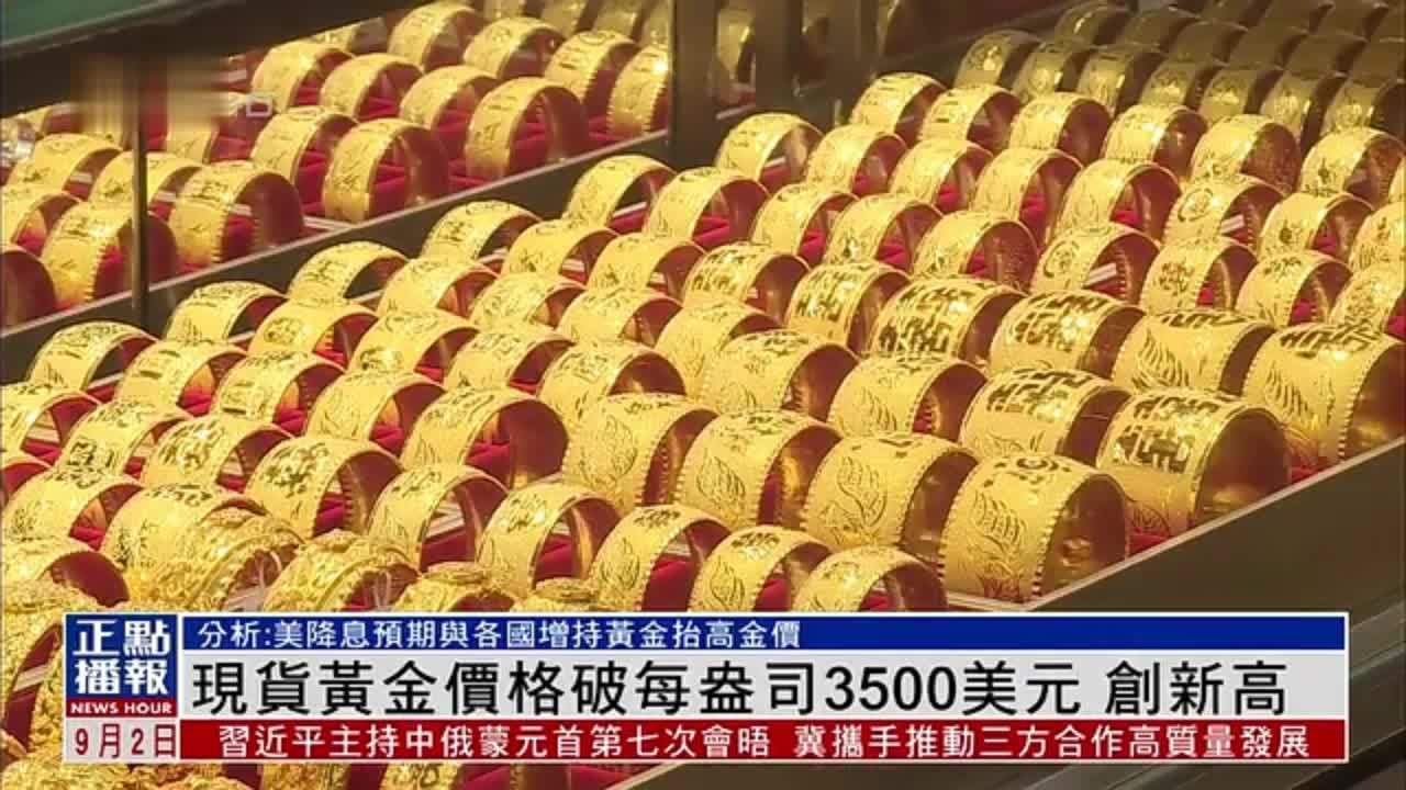 现货黄金最新价格(现货黄金最新价格盎司)