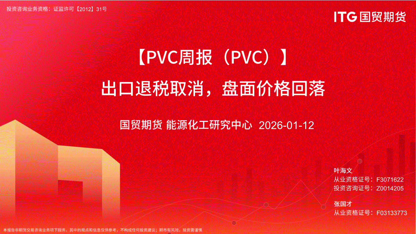 现货资讯(现货交易平台免费下载)