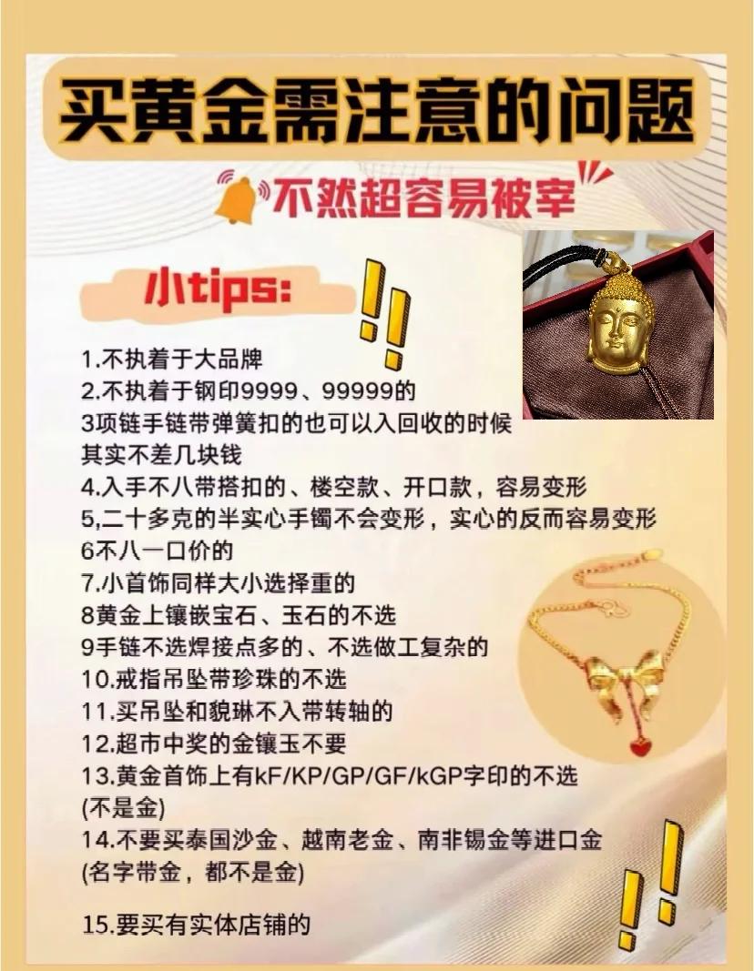 黄金现货怎么买(黄金现货从哪里买)