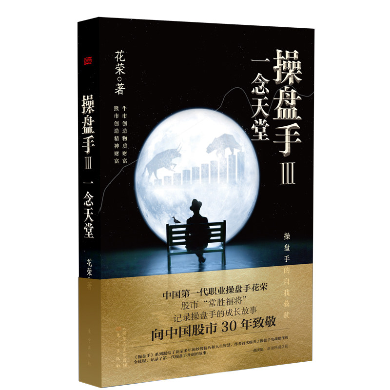 现货操盘手(现货交易看盘技巧)