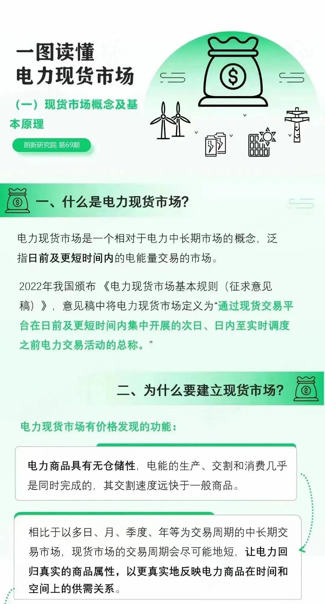 现货交易规则(上海黄金交易所现货交易规则)